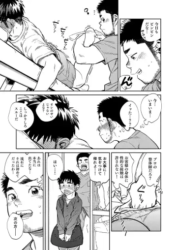 [Shigemaru Shigeru] Gekkan Shounen Zoom 2020-10 Fhentai - Page 9