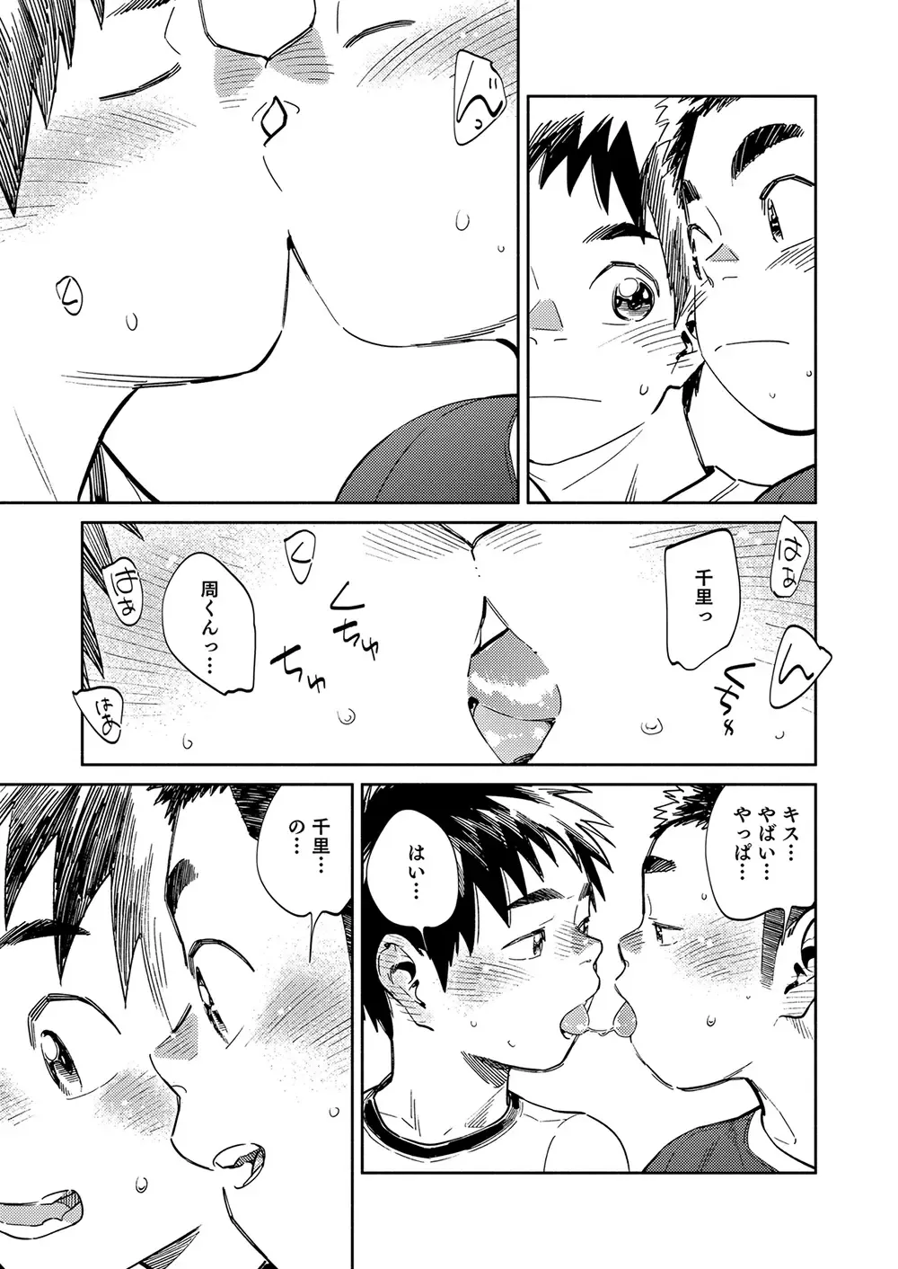 [Shigemaru Shigeru] Gekkan Shounen Zoom 2020-11 Fhentai - Page 11