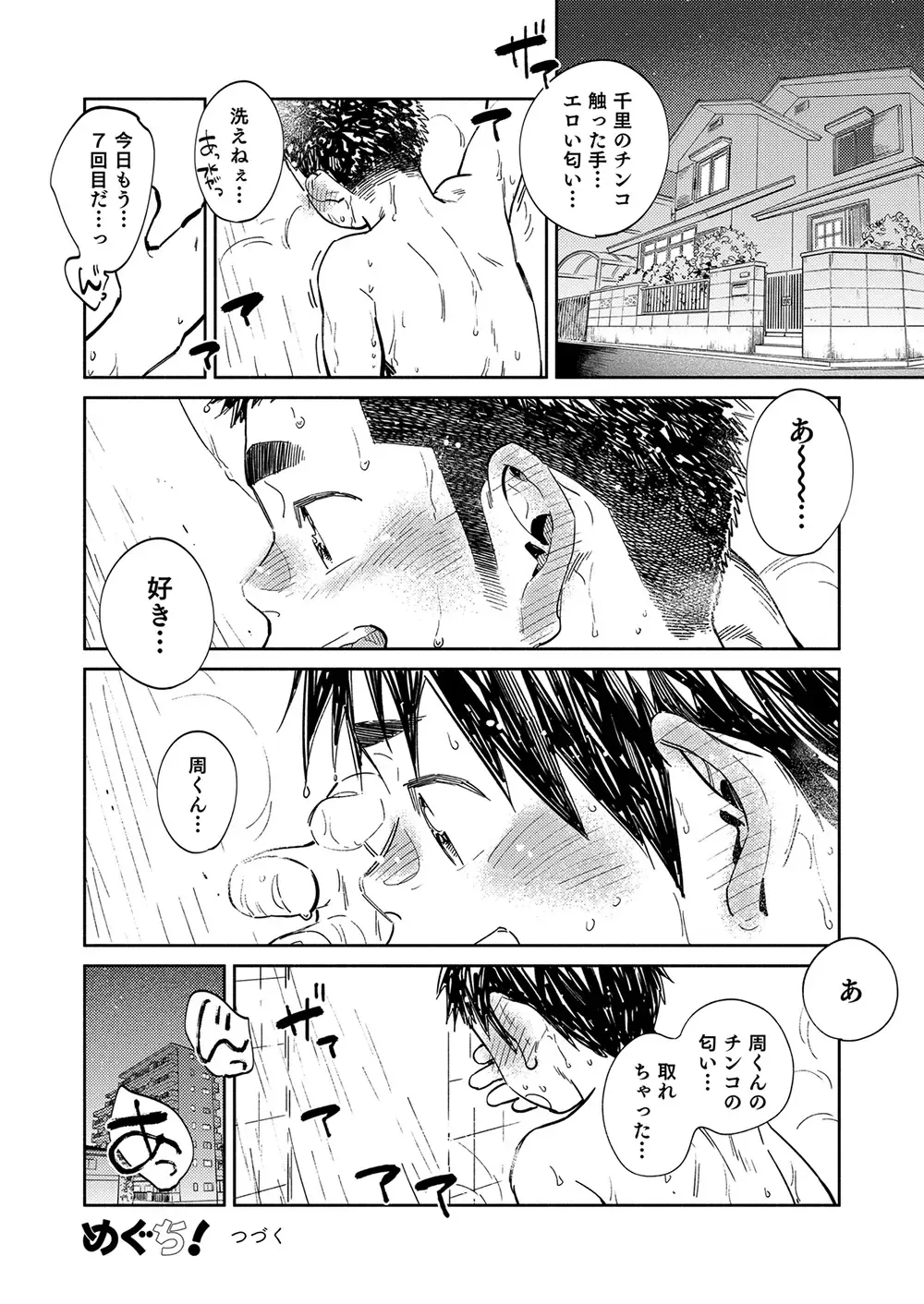 [Shigemaru Shigeru] Gekkan Shounen Zoom 2020-11 Fhentai - Page 20