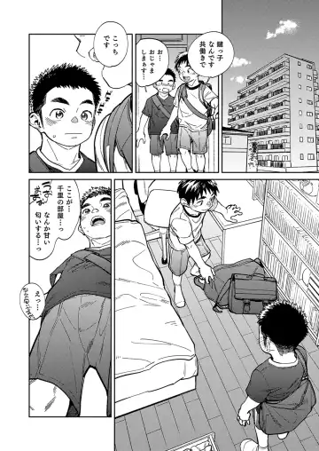 [Shigemaru Shigeru] Gekkan Shounen Zoom 2020-11 Fhentai - Page 8