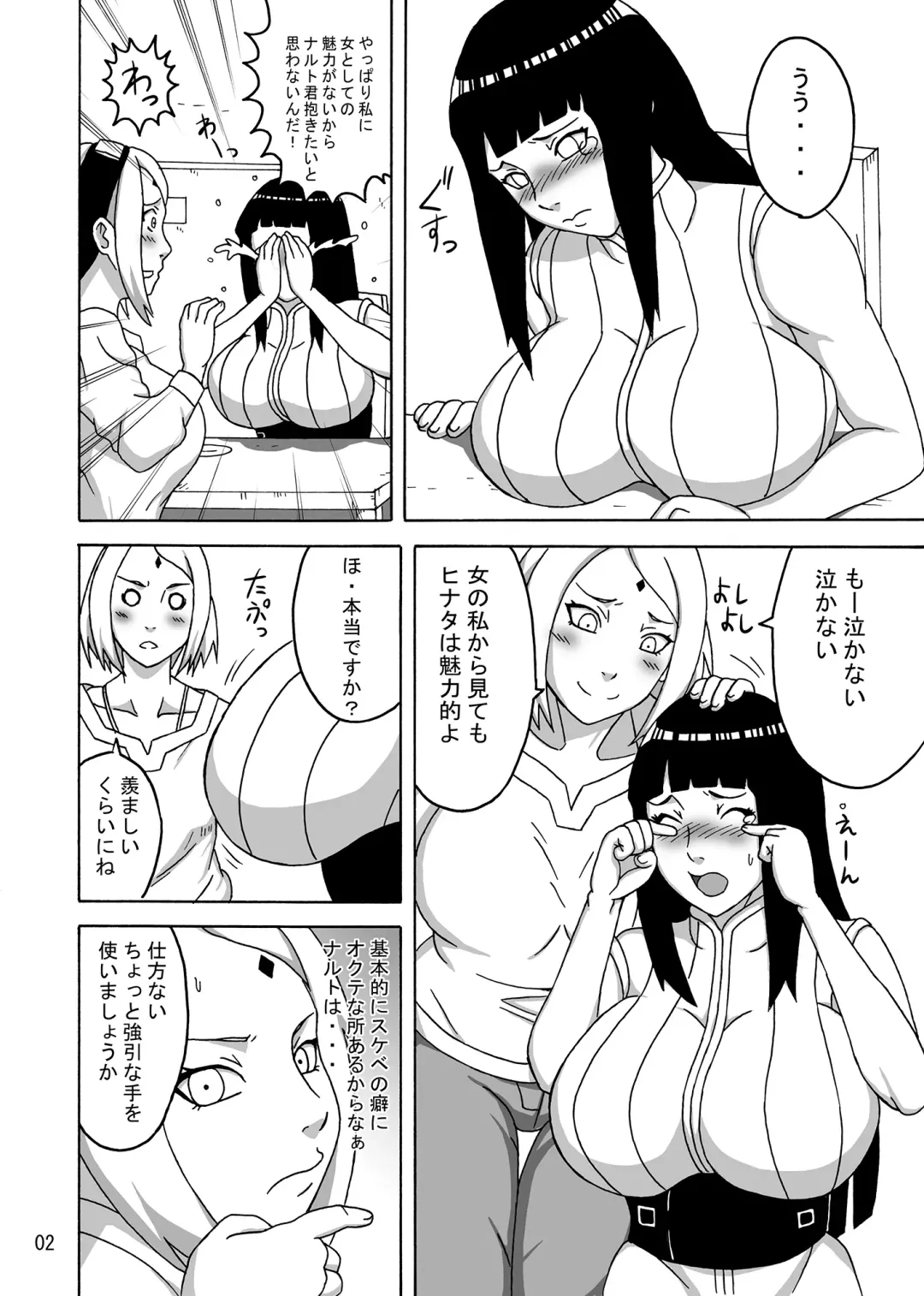 [Naruhodo] NaruHina Fhentai - Page 43