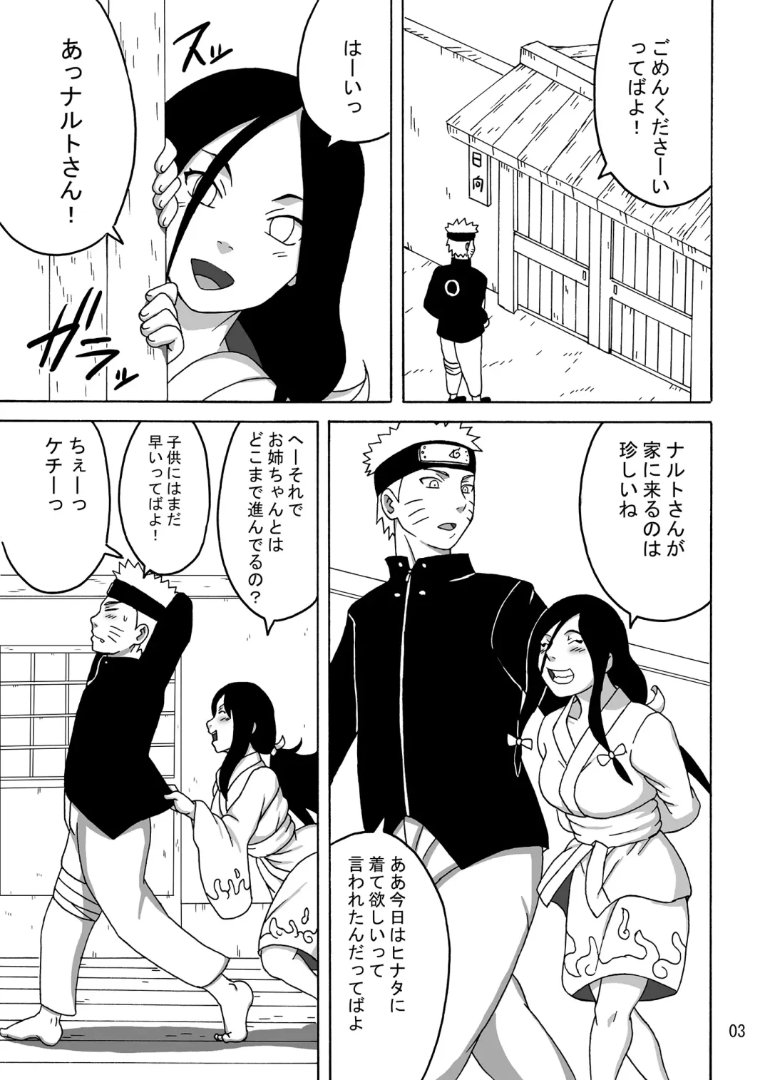 [Naruhodo] NaruHina Fhentai - Page 44