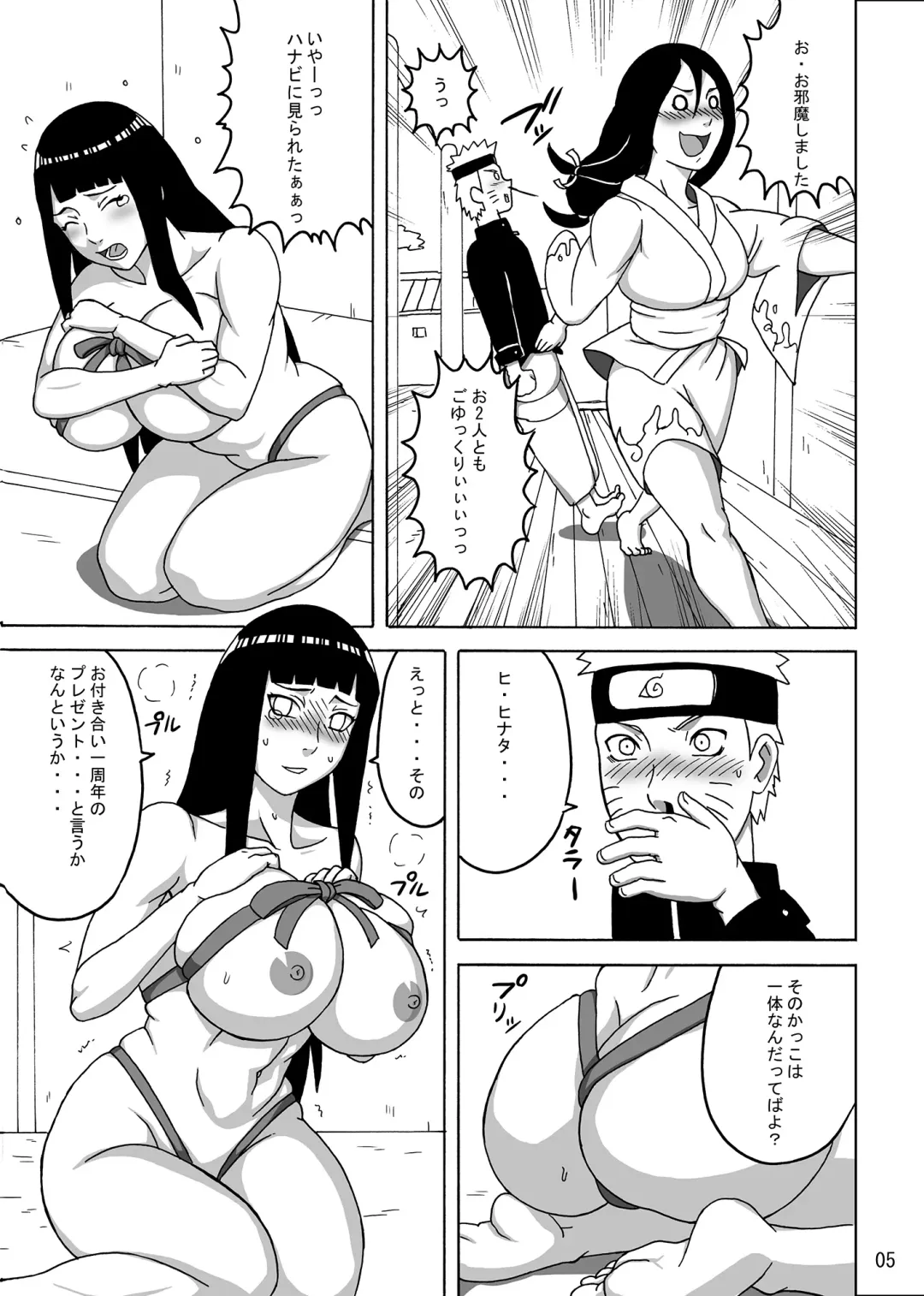 [Naruhodo] NaruHina Fhentai - Page 46