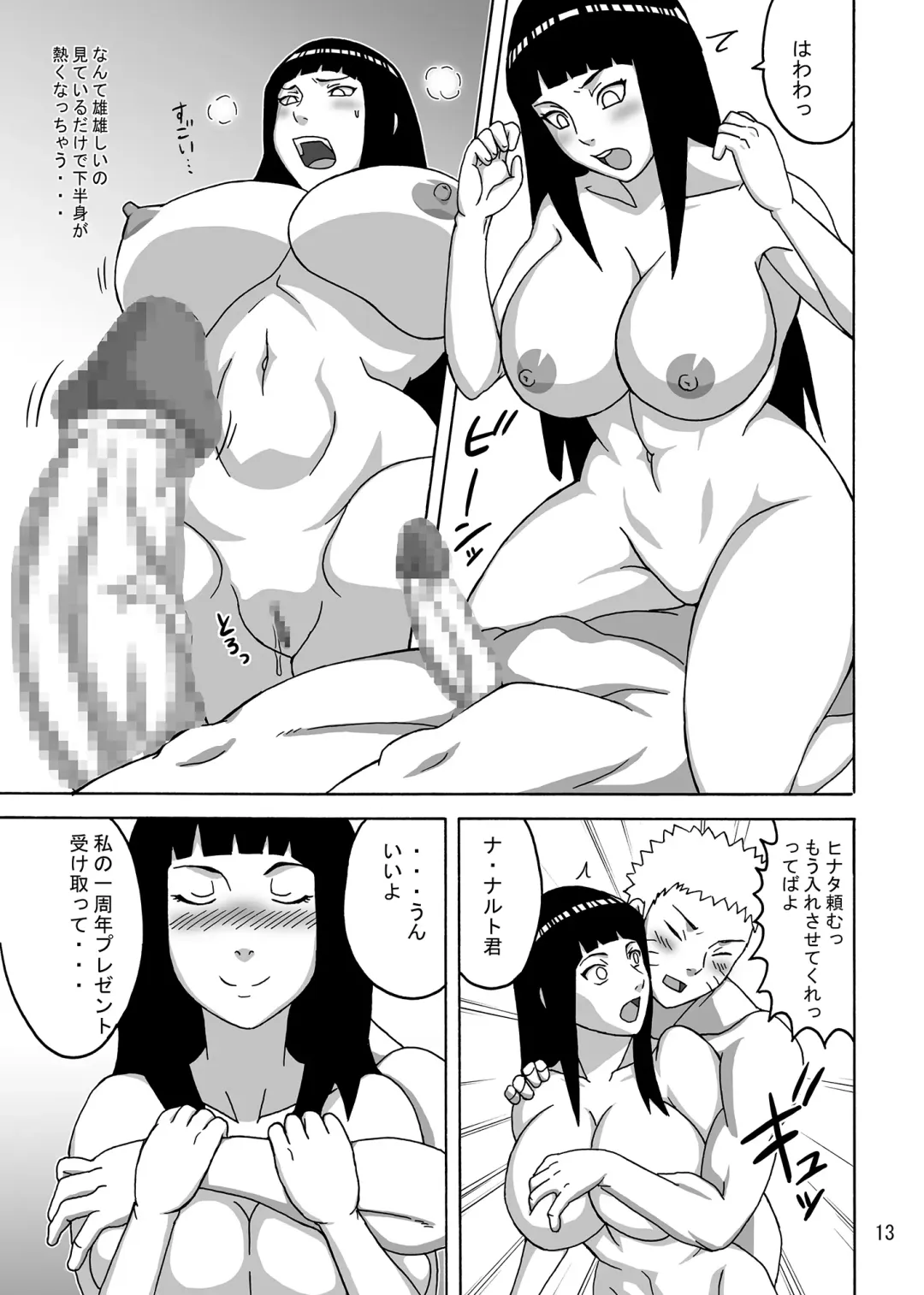 [Naruhodo] NaruHina Fhentai - Page 54