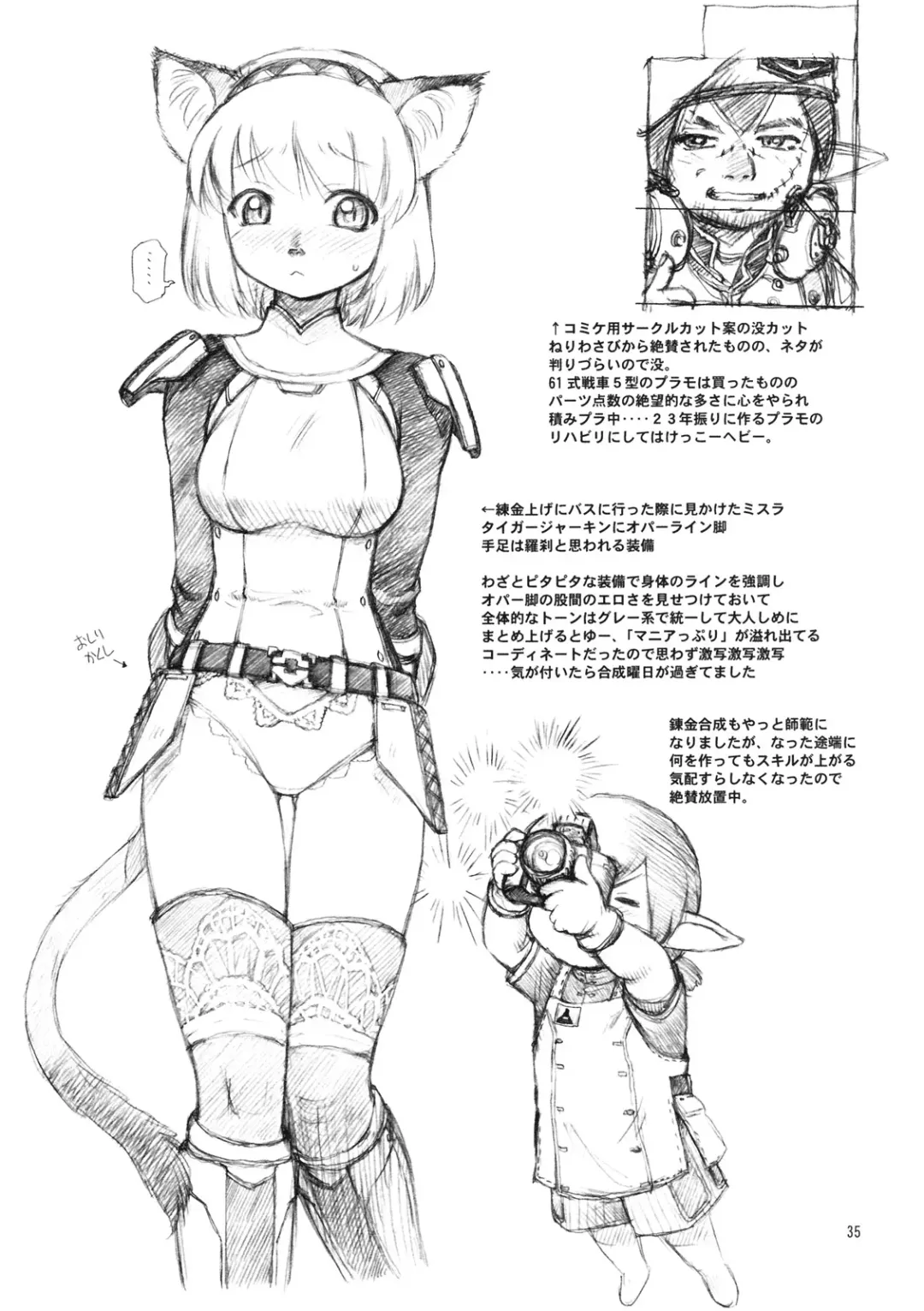 [Ebifly - Neriwasabi] Nametate Fhentai - Page 33