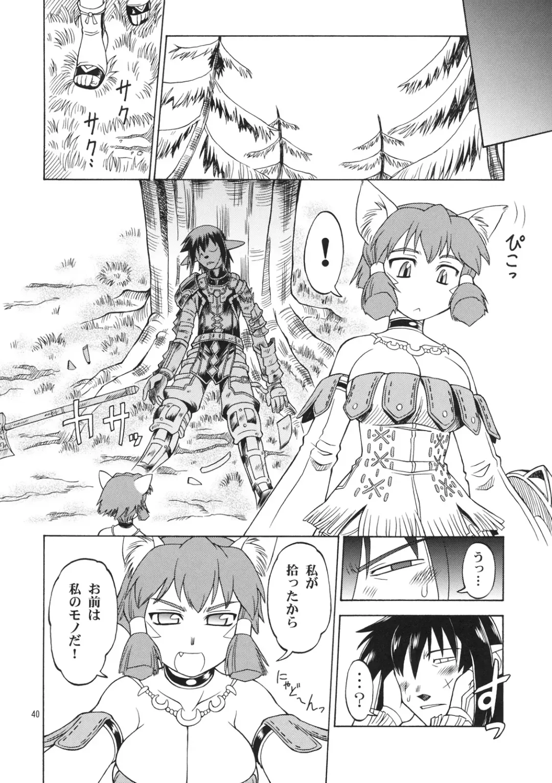 [Ebifly - Neriwasabi] Nametate Fhentai - Page 38