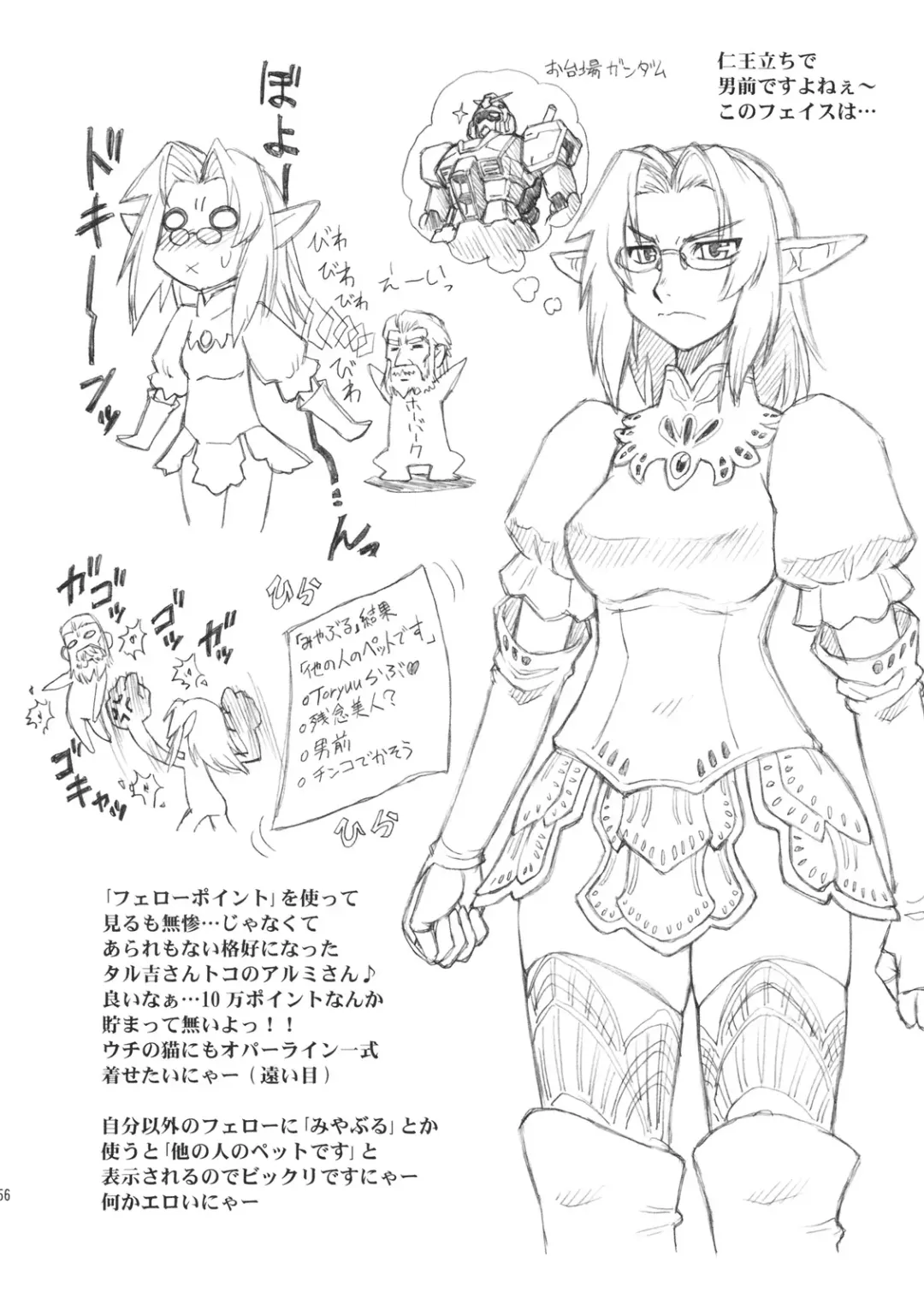 [Ebifly - Neriwasabi] Nametate Fhentai - Page 54