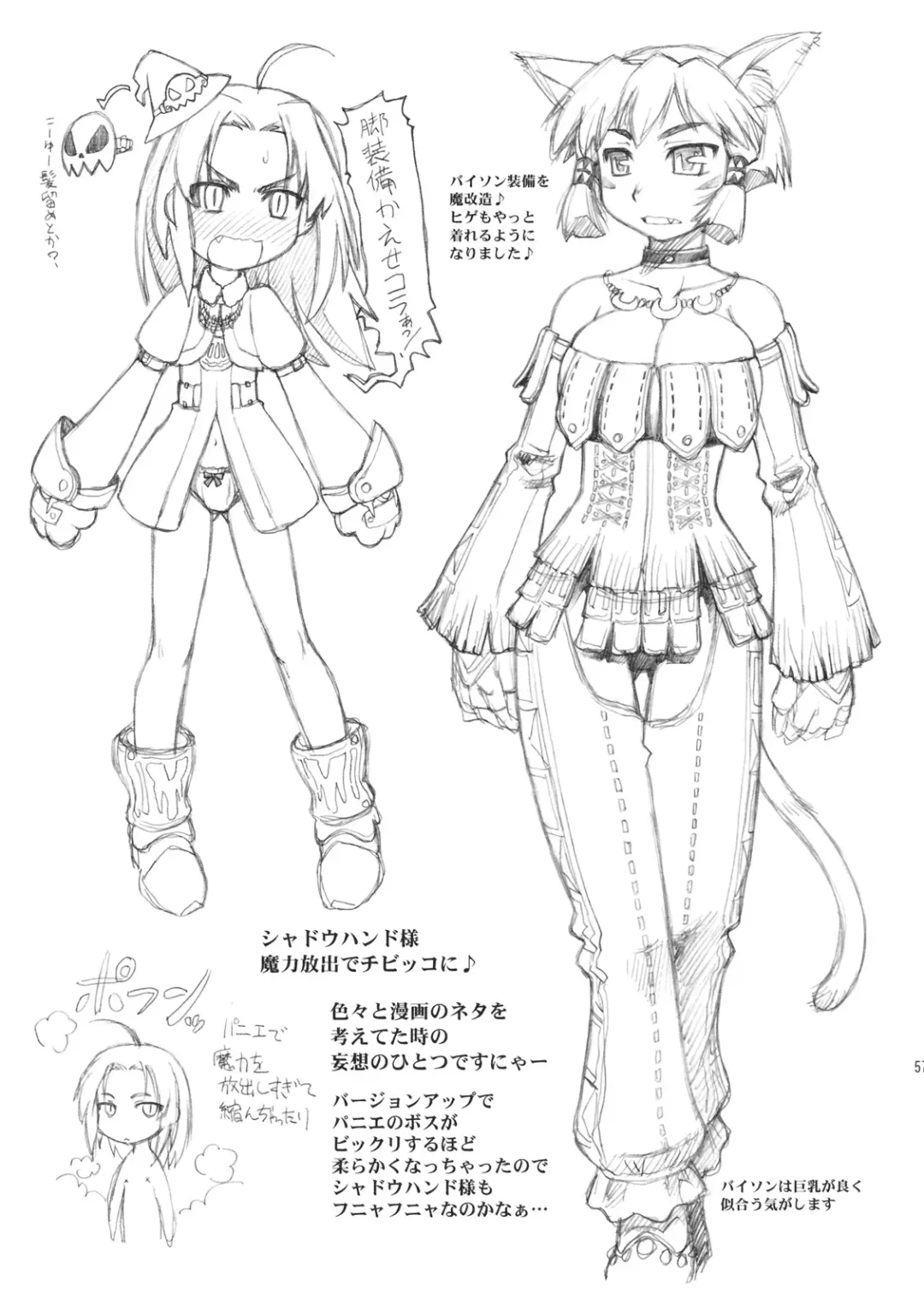 [Ebifly - Neriwasabi] Nametate Fhentai - Page 55