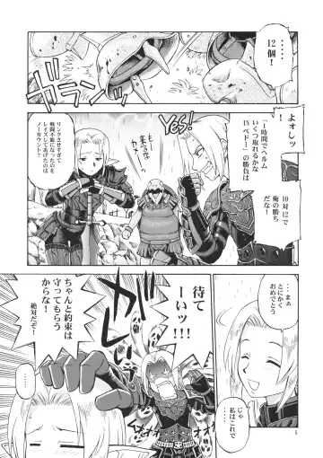 [Ebifly - Neriwasabi] Nametate Fhentai - Page 3