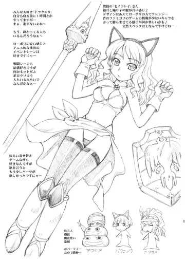 [Ebifly - Neriwasabi] Nametate Fhentai - Page 57