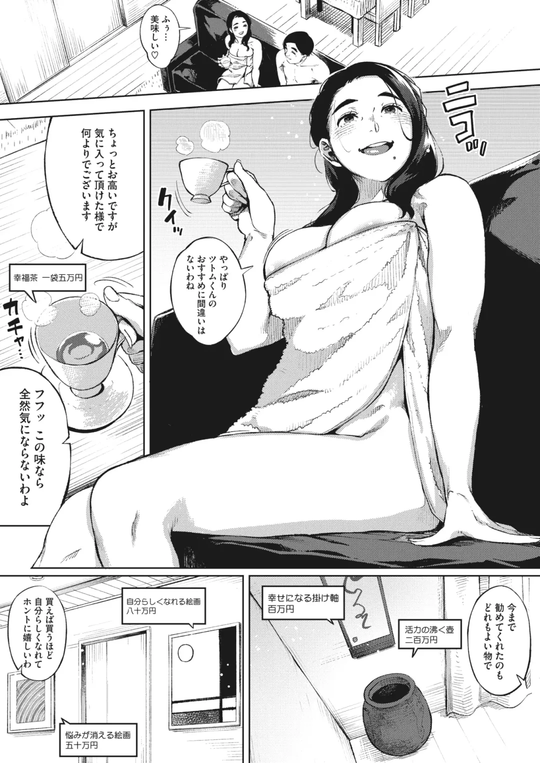 [Rocket Monkey] Himeai Fhentai - Page 65