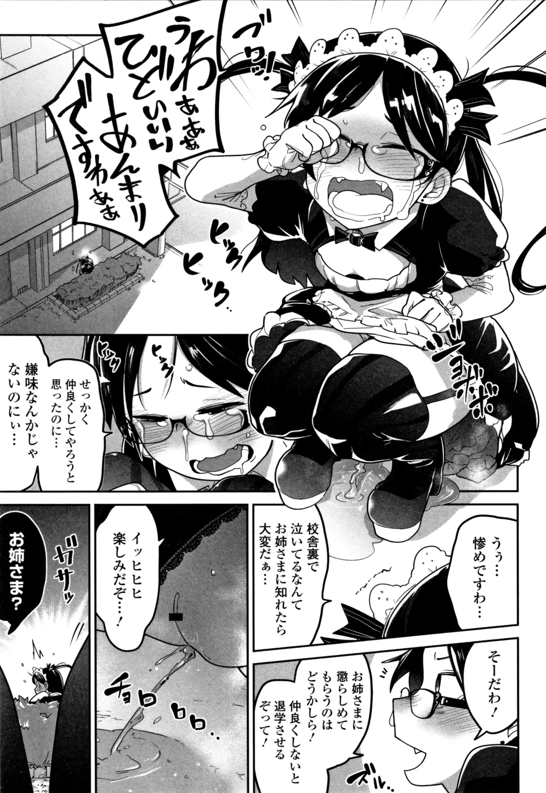 [Chipokan - Tksn] Kawaisouna no wa Kawaii! Fhentai - Page 10
