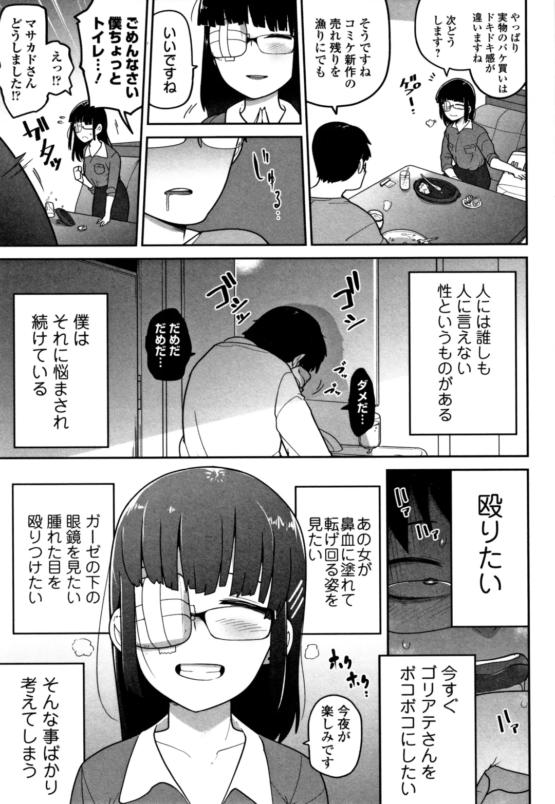 [Chipokan - Tksn] Kawaisouna no wa Kawaii! Fhentai - Page 100