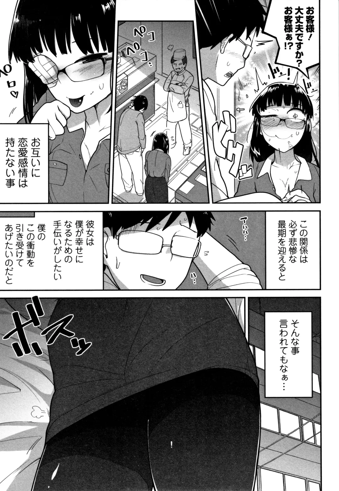 [Chipokan - Tksn] Kawaisouna no wa Kawaii! Fhentai - Page 108