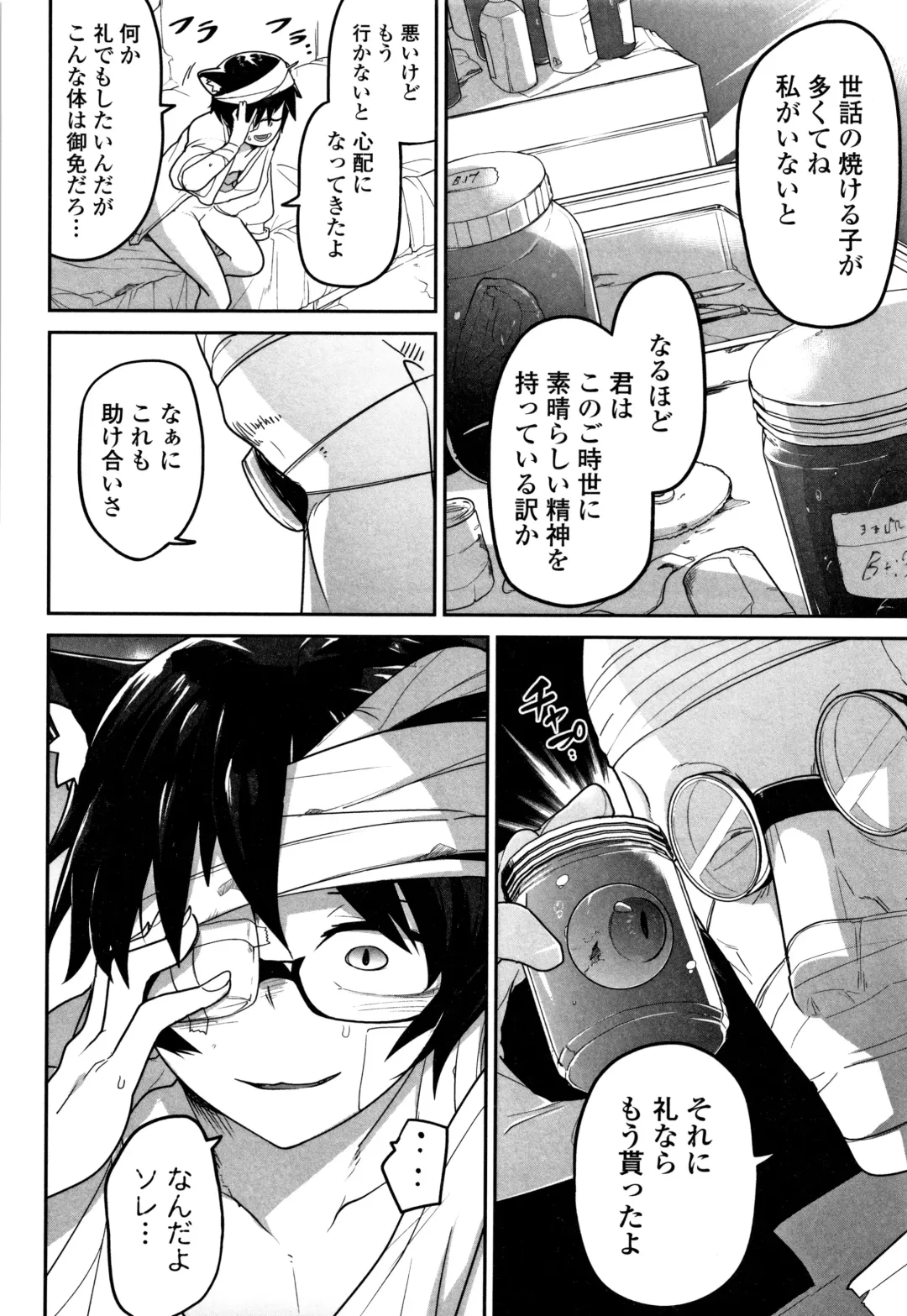 [Chipokan - Tksn] Kawaisouna no wa Kawaii! Fhentai - Page 137