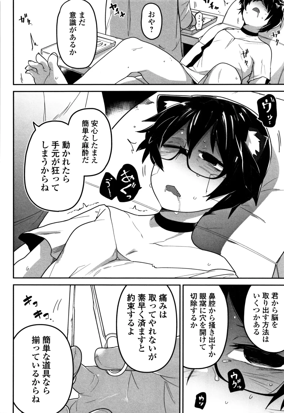 [Chipokan - Tksn] Kawaisouna no wa Kawaii! Fhentai - Page 139