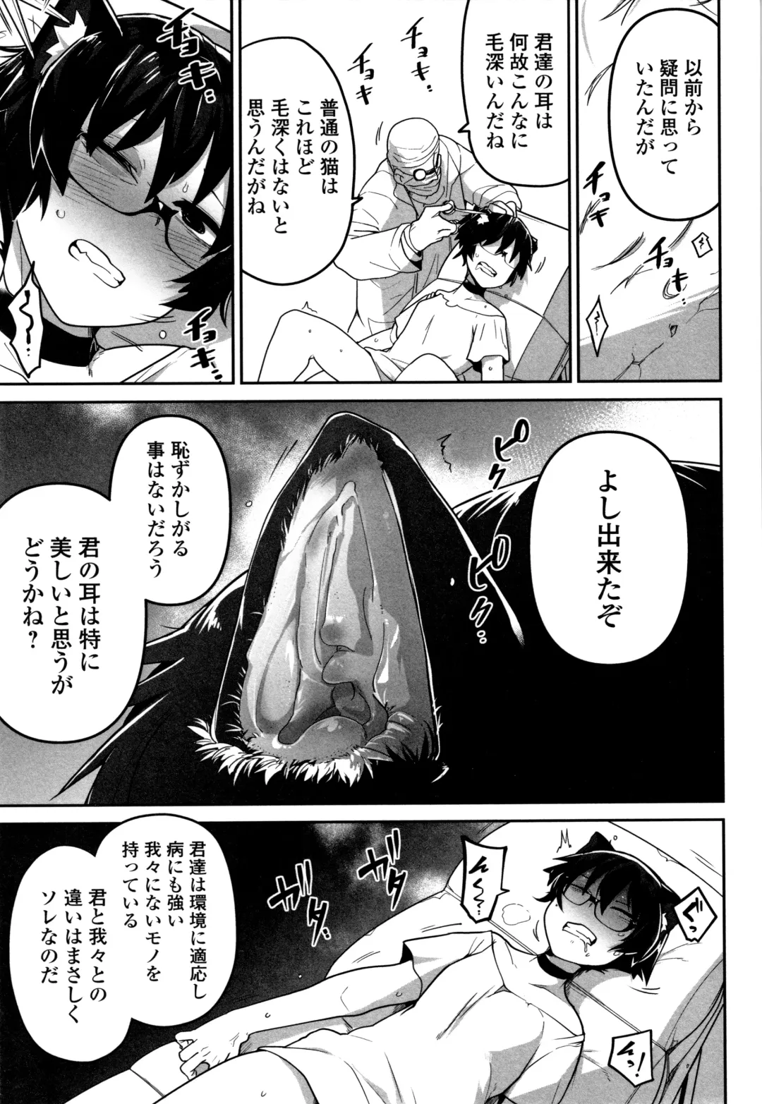 [Chipokan - Tksn] Kawaisouna no wa Kawaii! Fhentai - Page 140