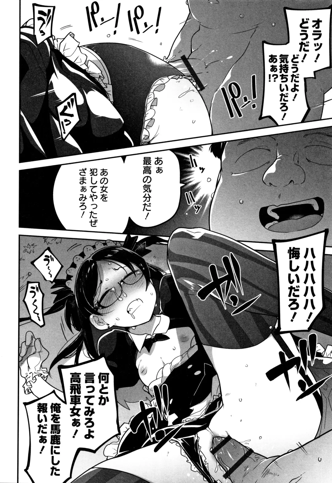 [Chipokan - Tksn] Kawaisouna no wa Kawaii! Fhentai - Page 15