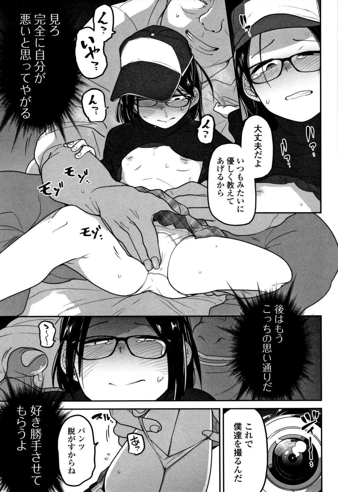 [Chipokan - Tksn] Kawaisouna no wa Kawaii! Fhentai - Page 156