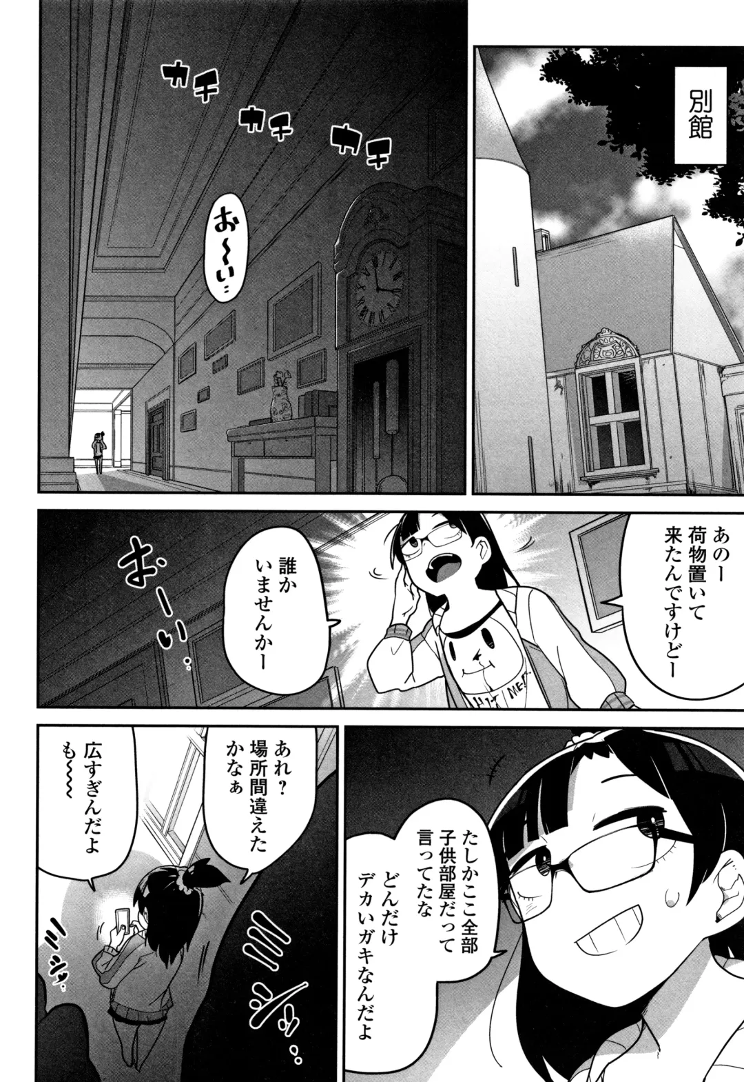 [Chipokan - Tksn] Kawaisouna no wa Kawaii! Fhentai - Page 175