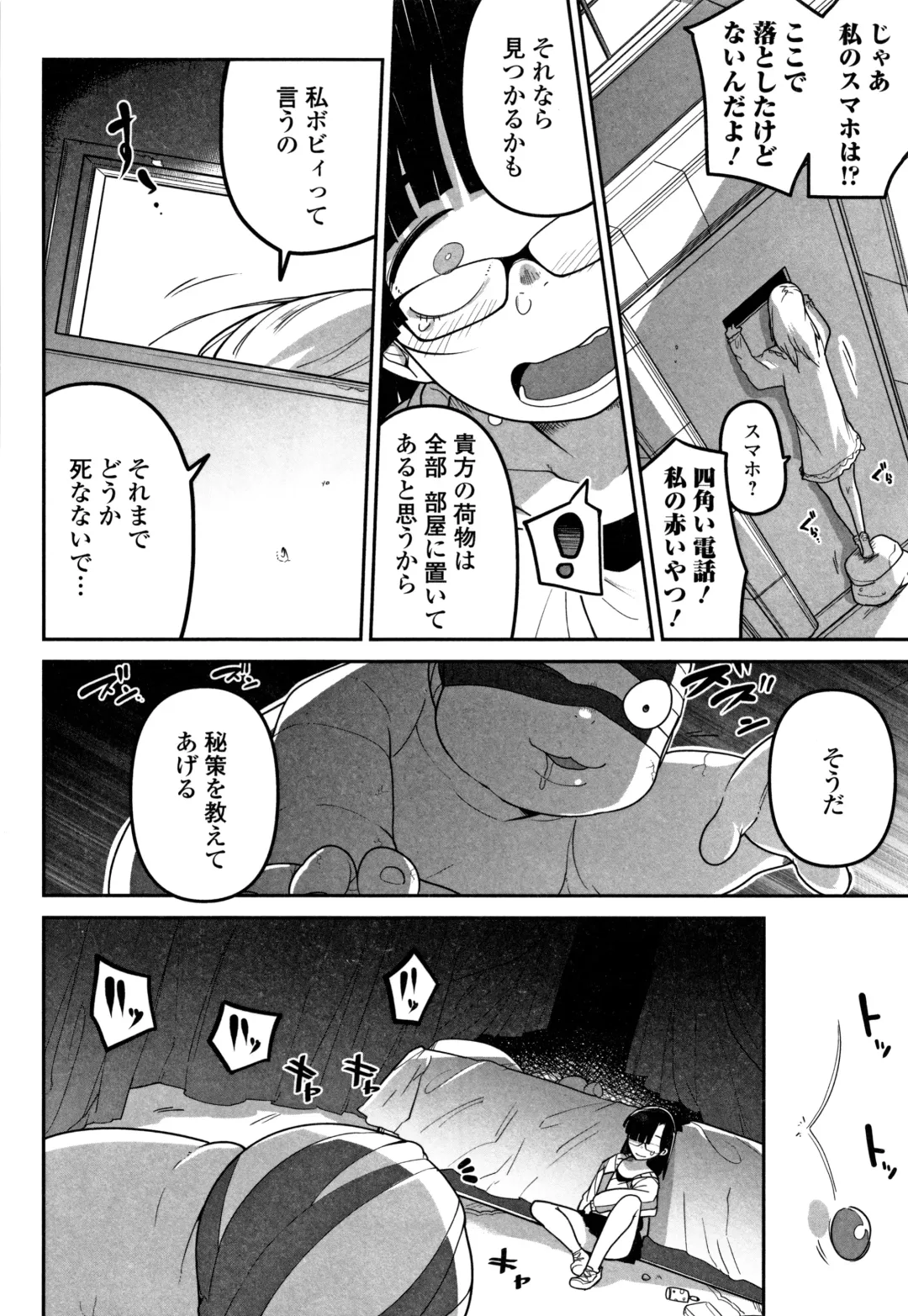 [Chipokan - Tksn] Kawaisouna no wa Kawaii! Fhentai - Page 185