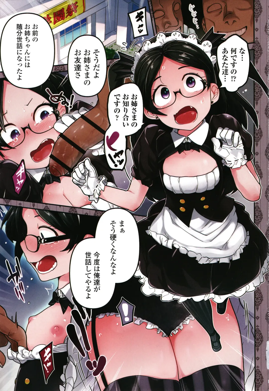 [Chipokan - Tksn] Kawaisouna no wa Kawaii! Fhentai - Page 4