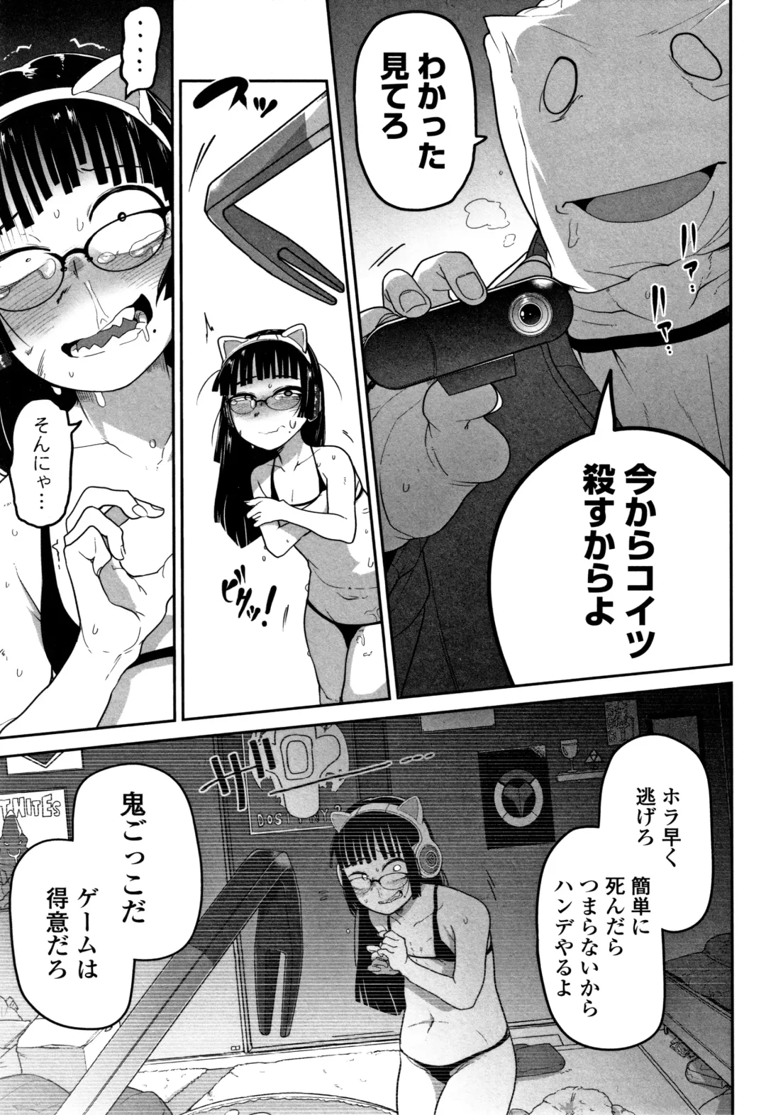 [Chipokan - Tksn] Kawaisouna no wa Kawaii! Fhentai - Page 40