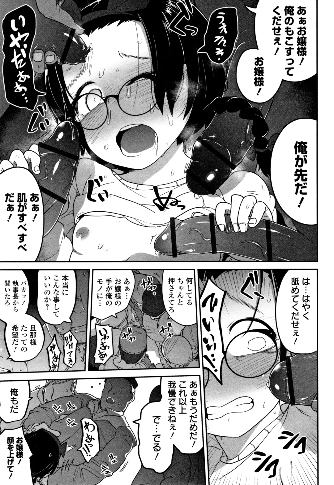 [Chipokan - Tksn] Kawaisouna no wa Kawaii! Fhentai - Page 62