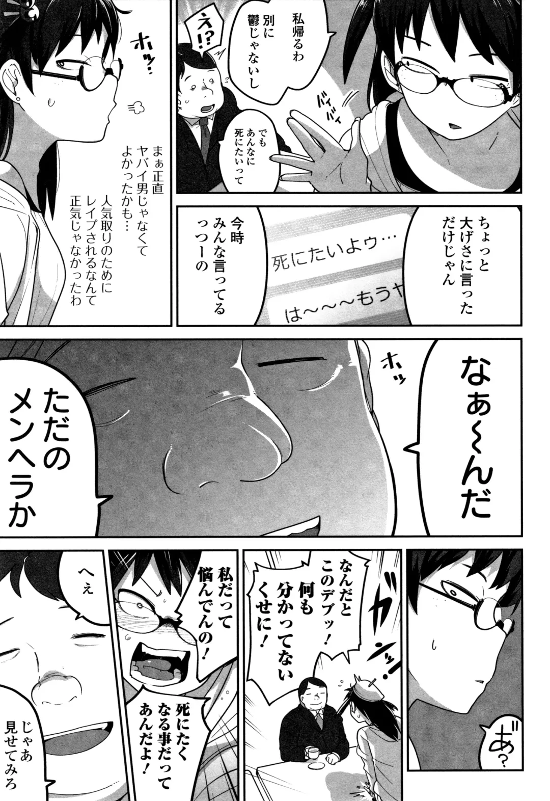 [Chipokan - Tksn] Kawaisouna no wa Kawaii! Fhentai - Page 76