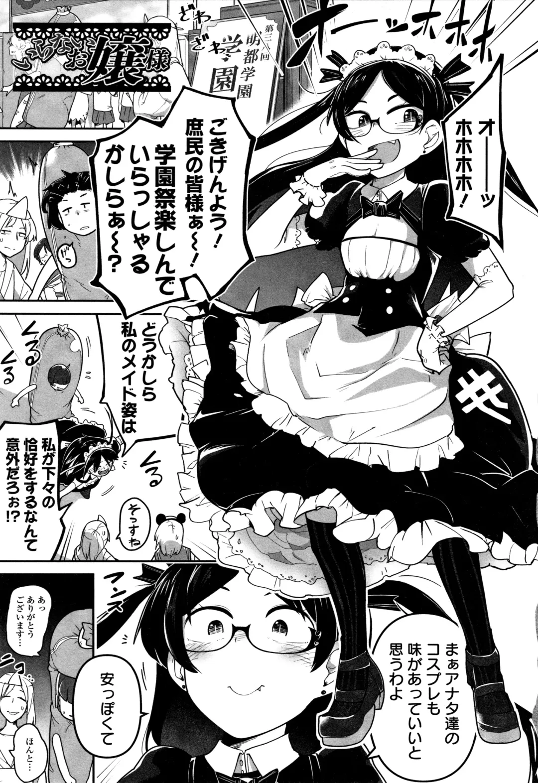 [Chipokan - Tksn] Kawaisouna no wa Kawaii! Fhentai - Page 8