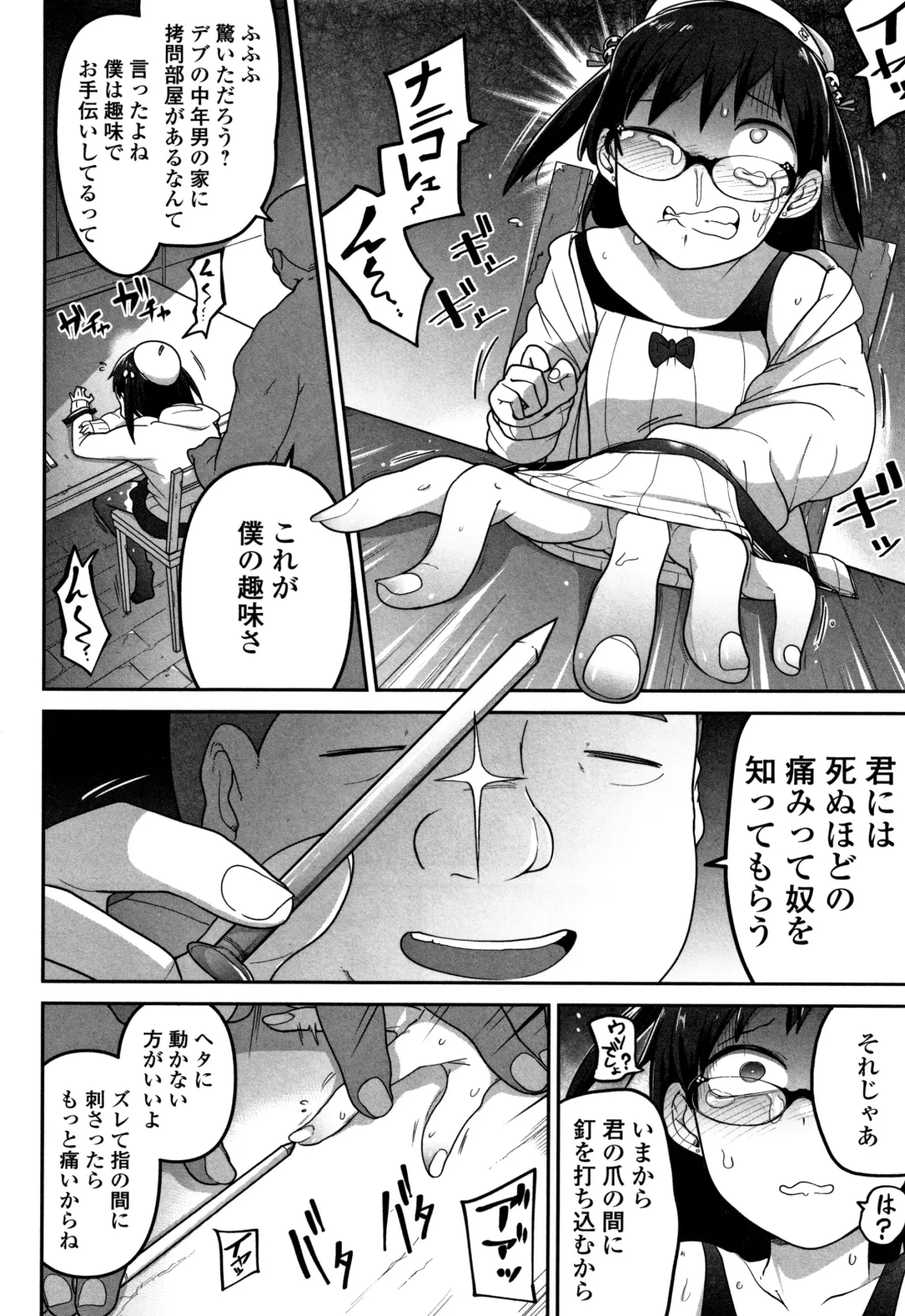 [Chipokan - Tksn] Kawaisouna no wa Kawaii! Fhentai - Page 87