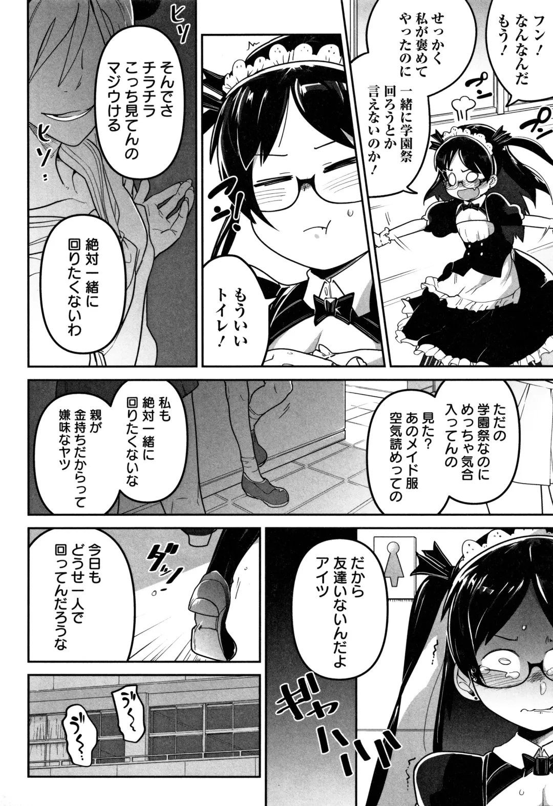 [Chipokan - Tksn] Kawaisouna no wa Kawaii! Fhentai - Page 9