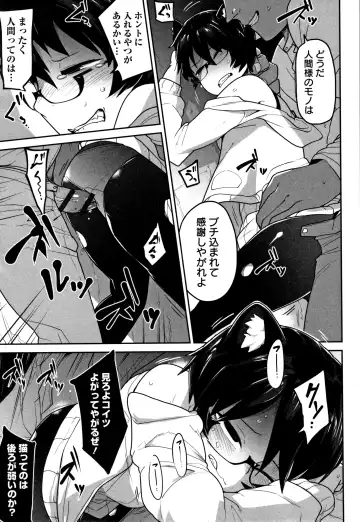 [Chipokan - Tksn] Kawaisouna no wa Kawaii! Fhentai - Page 130