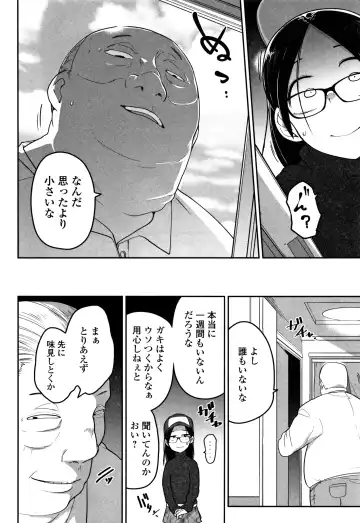 [Chipokan - Tksn] Kawaisouna no wa Kawaii! Fhentai - Page 153