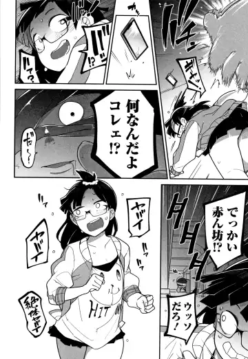 [Chipokan - Tksn] Kawaisouna no wa Kawaii! Fhentai - Page 177