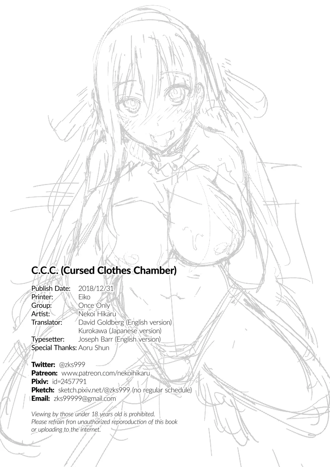 [Nekoi Hikaru] Cursed Clothes Chamber (decensored) Fhentai - Page 21