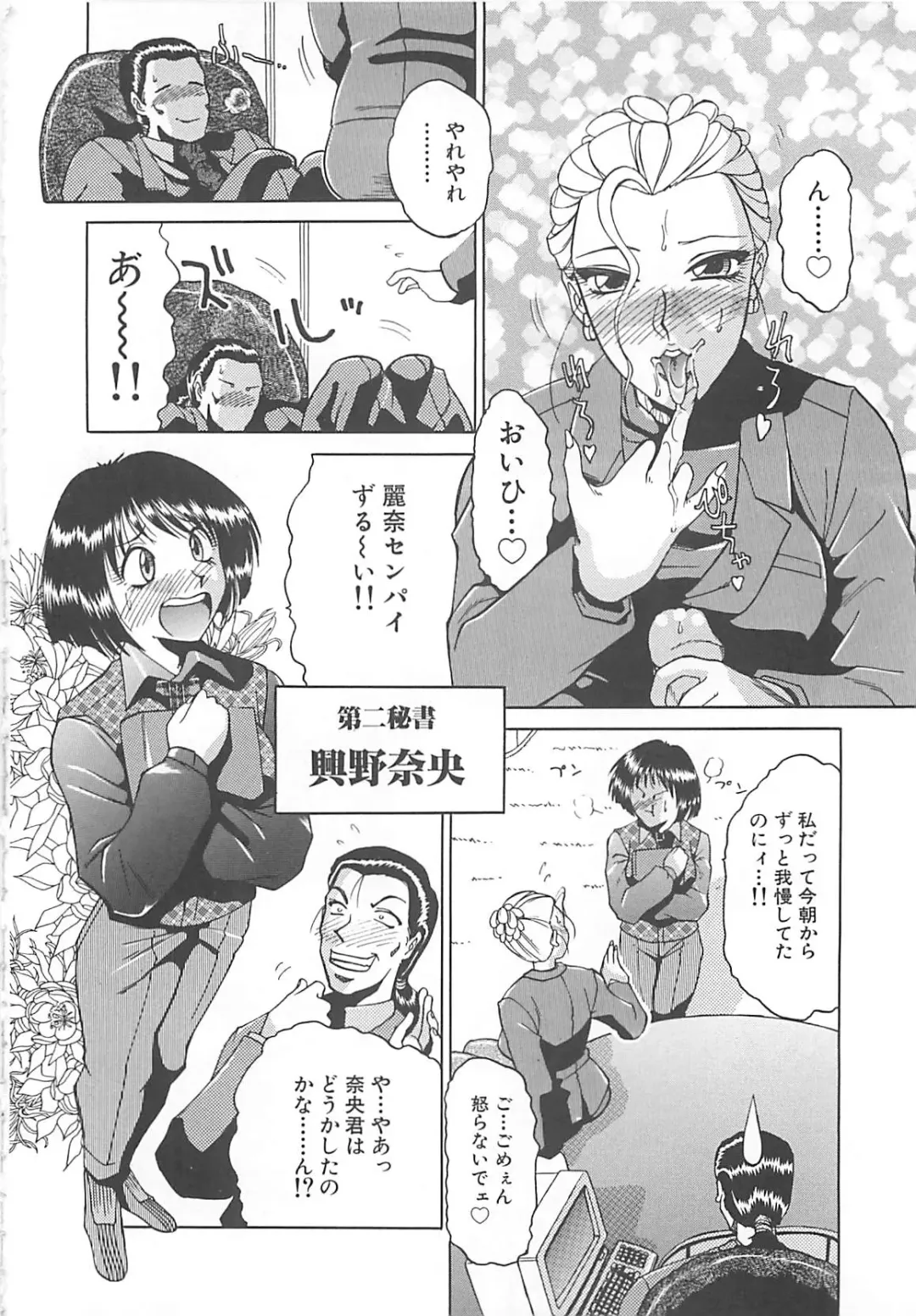 [Roy Tong-koh] B.A.D - Bond and Dearly Fhentai - Page 105