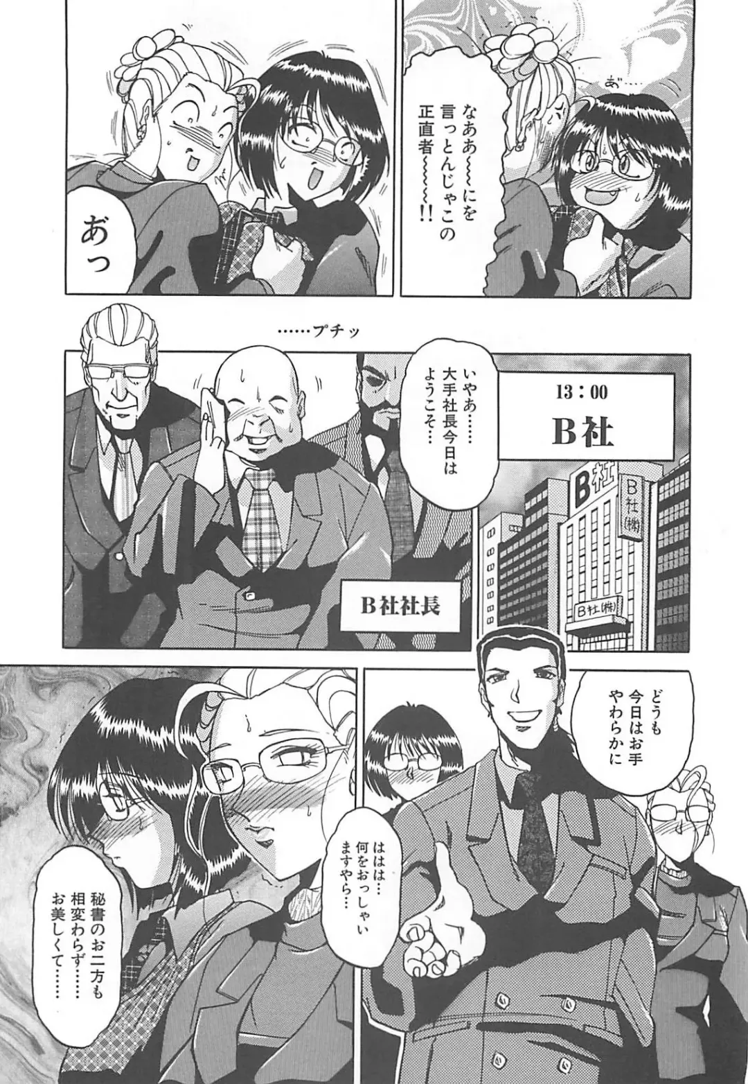 [Roy Tong-koh] B.A.D - Bond and Dearly Fhentai - Page 107