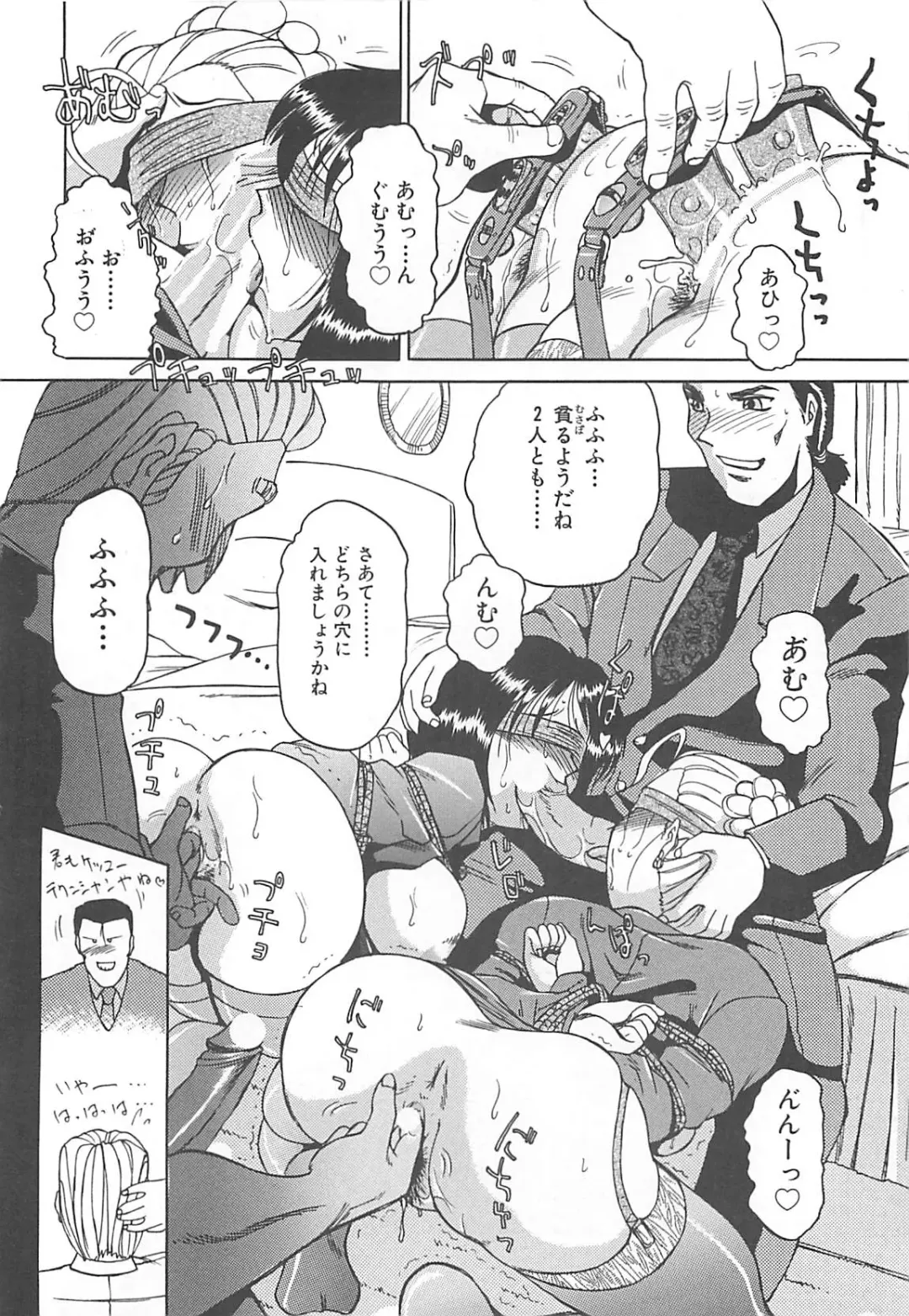 [Roy Tong-koh] B.A.D - Bond and Dearly Fhentai - Page 113