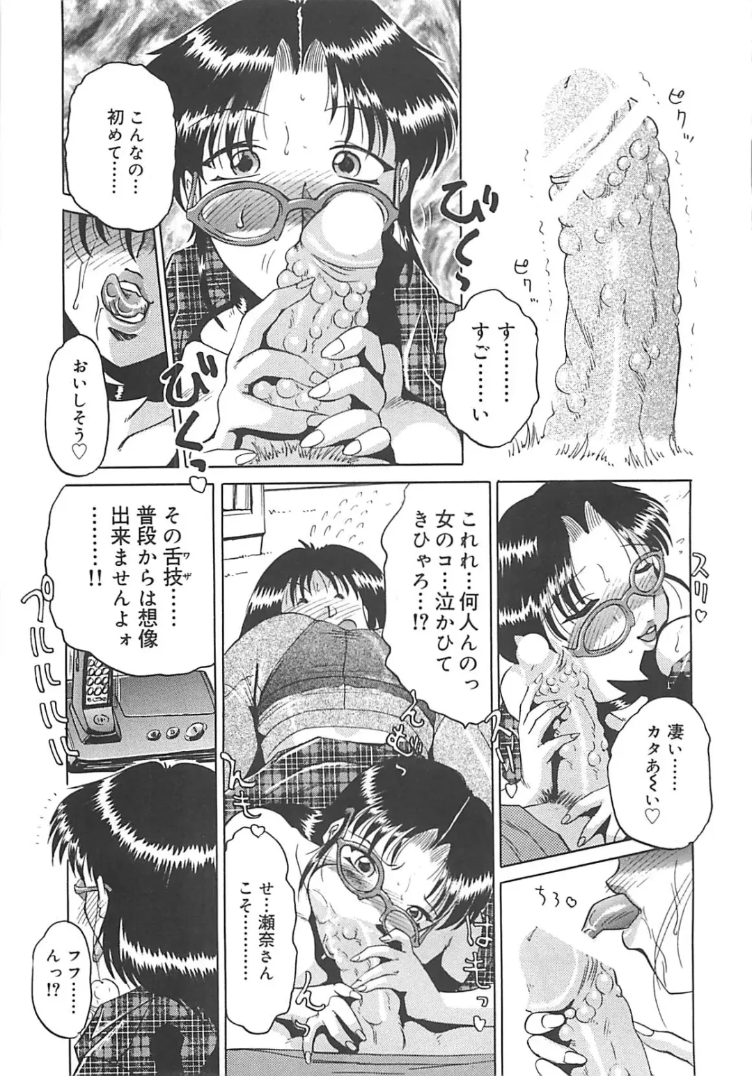 [Roy Tong-koh] B.A.D - Bond and Dearly Fhentai - Page 12