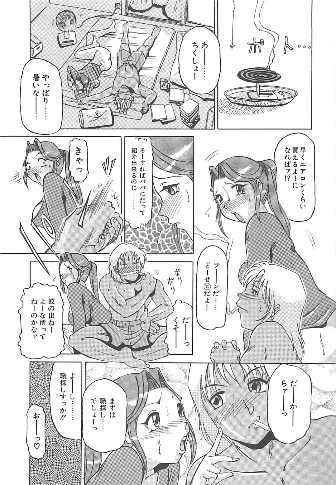 [Roy Tong-koh] B.A.D - Bond and Dearly Fhentai - Page 132