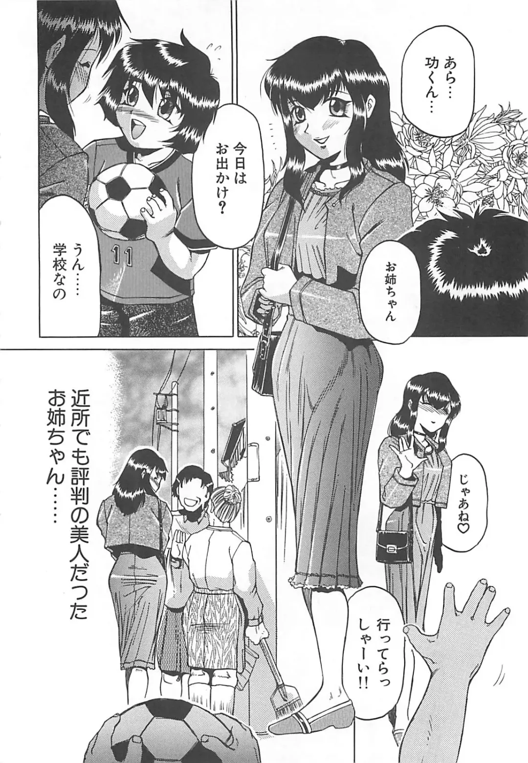 [Roy Tong-koh] B.A.D - Bond and Dearly Fhentai - Page 135