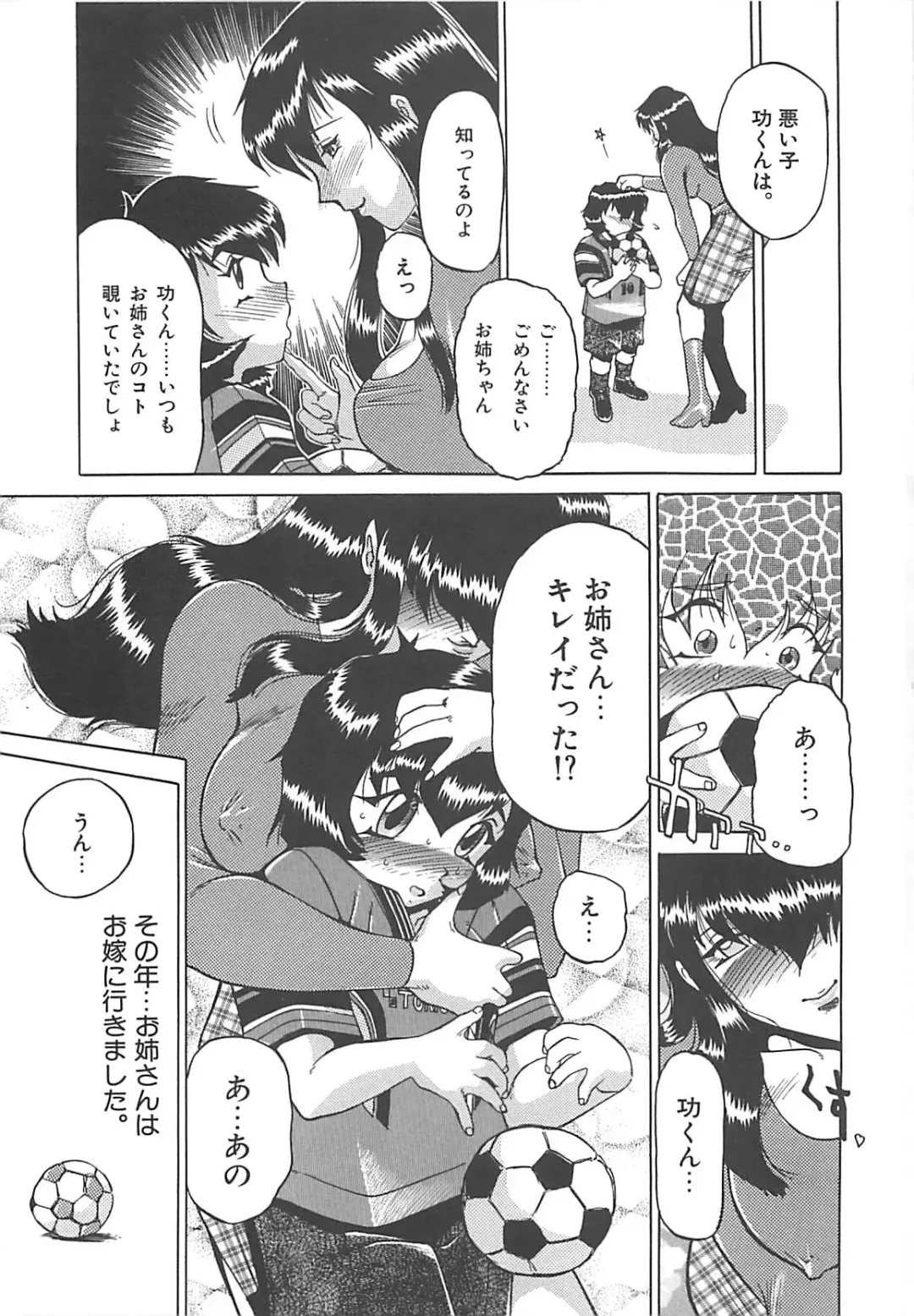 [Roy Tong-koh] B.A.D - Bond and Dearly Fhentai - Page 140