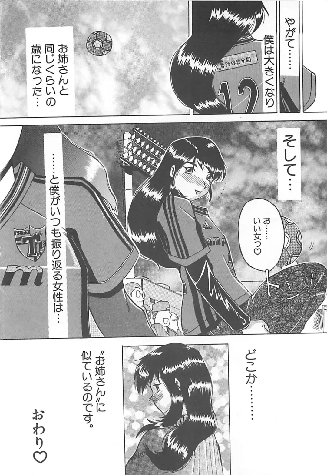 [Roy Tong-koh] B.A.D - Bond and Dearly Fhentai - Page 141