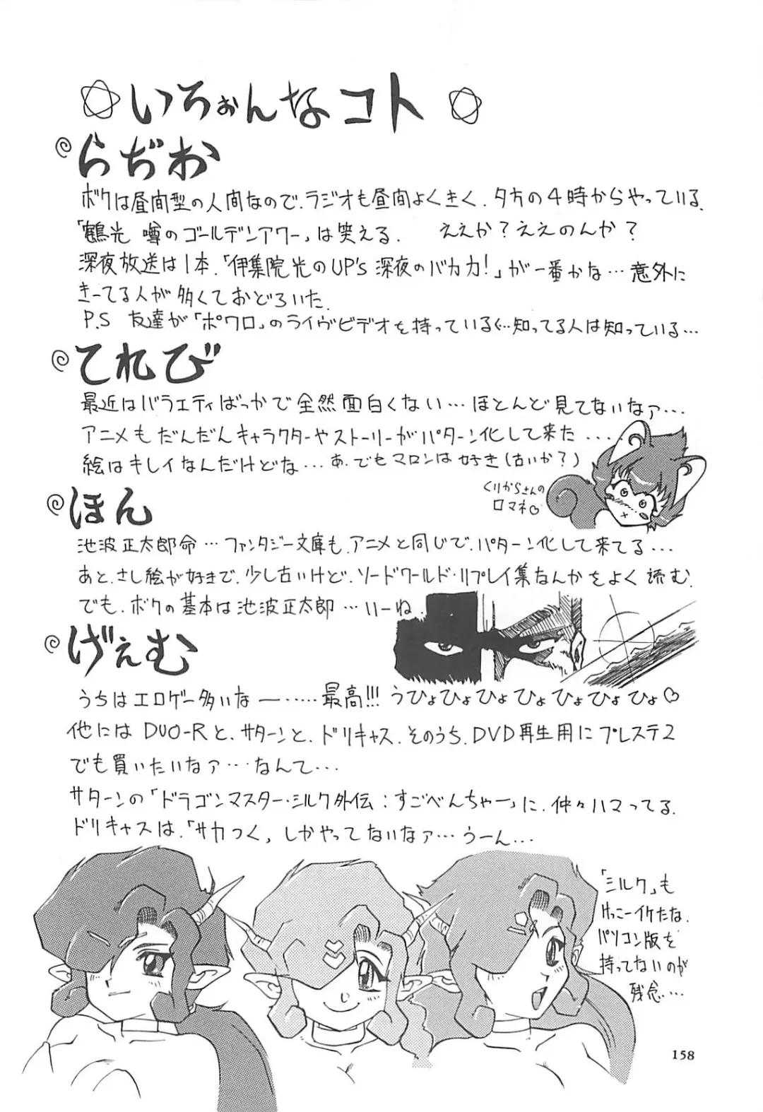 [Roy Tong-koh] B.A.D - Bond and Dearly Fhentai - Page 159