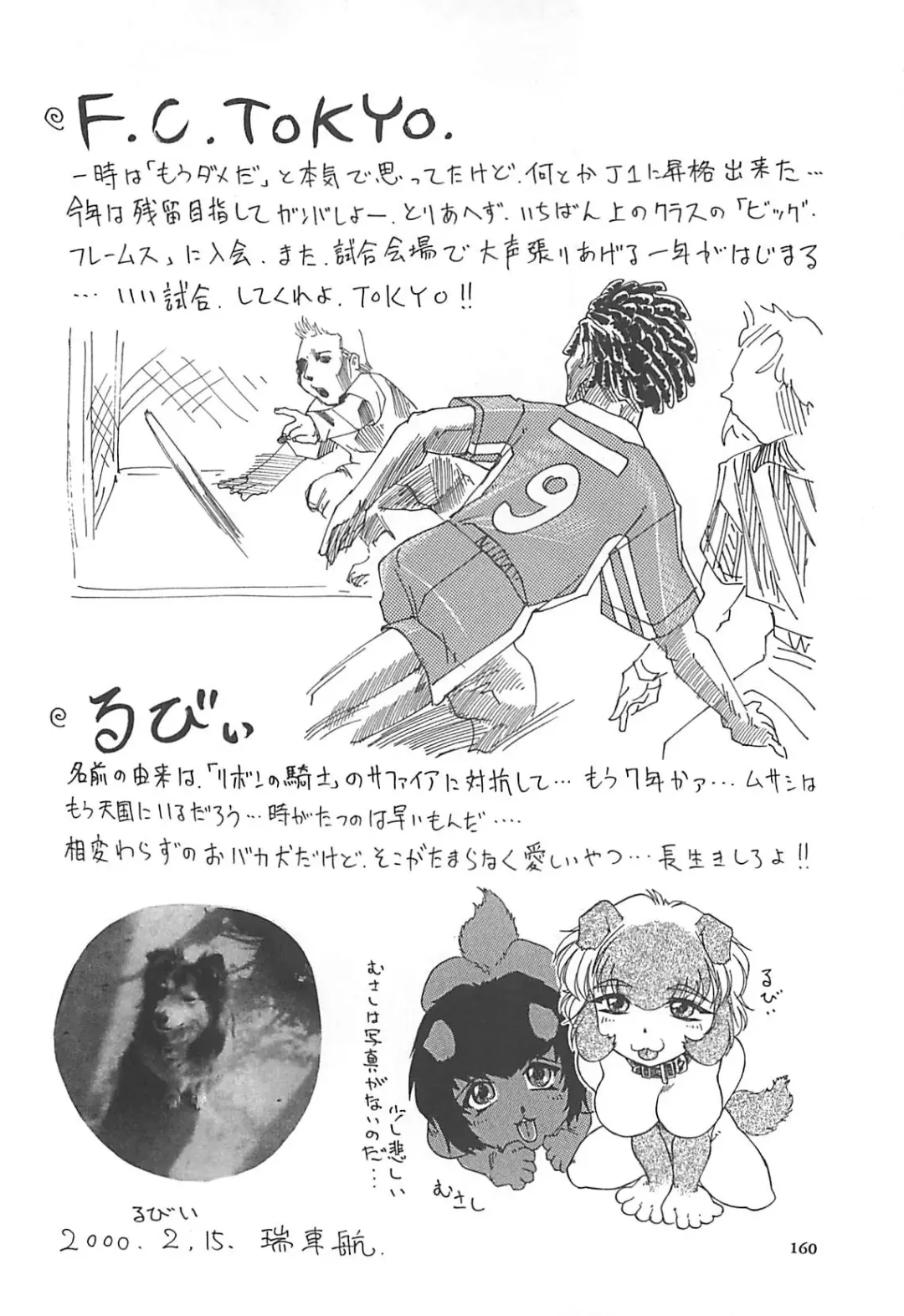 [Roy Tong-koh] B.A.D - Bond and Dearly Fhentai - Page 161