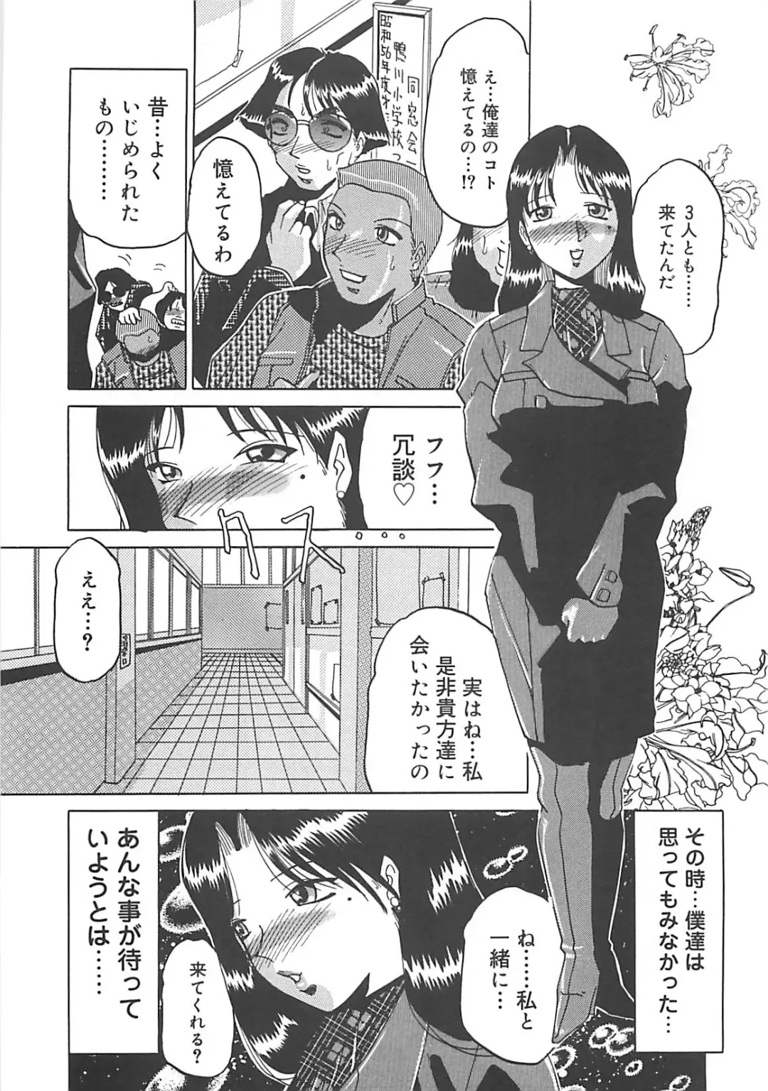 [Roy Tong-koh] B.A.D - Bond and Dearly Fhentai - Page 26