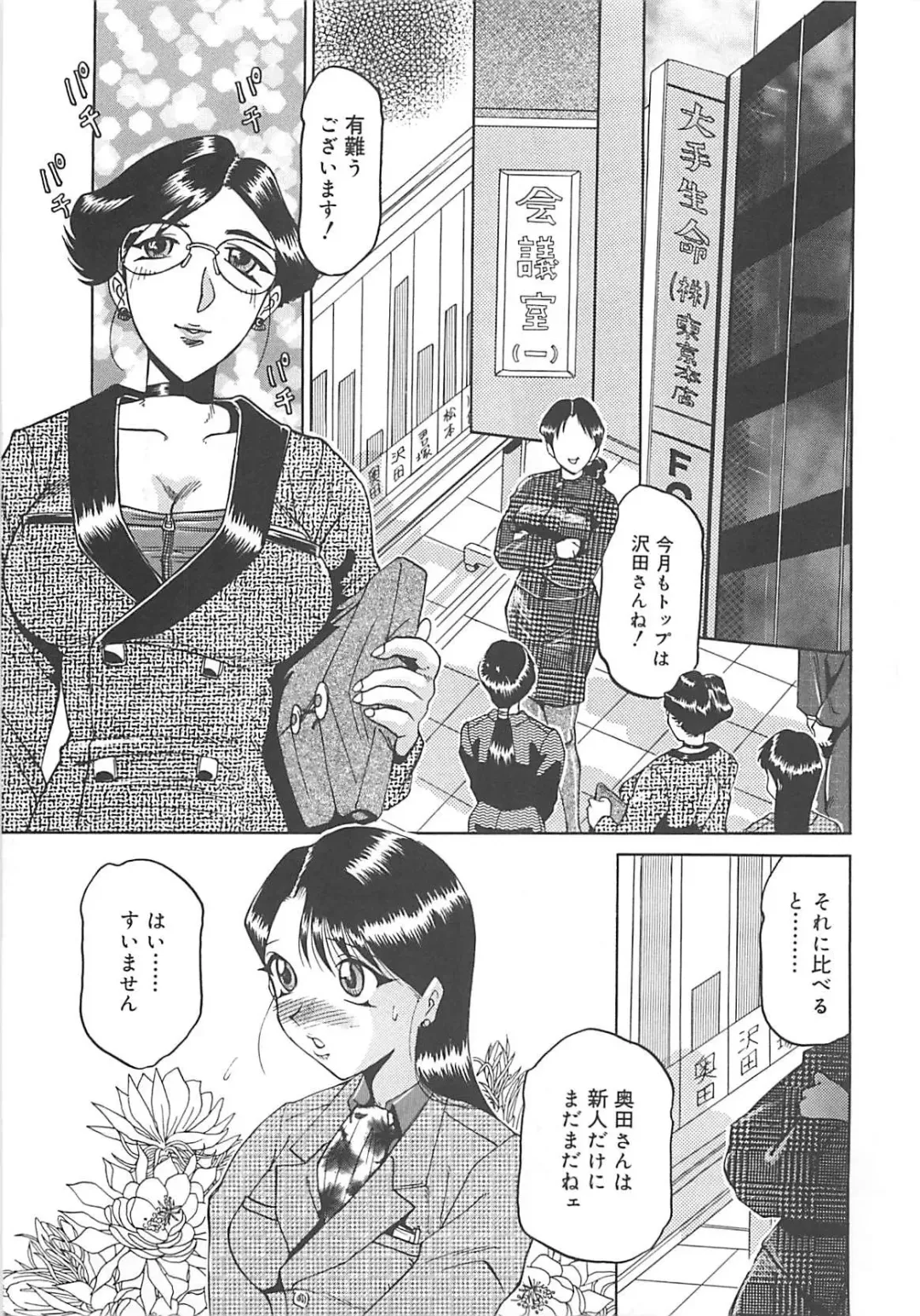 [Roy Tong-koh] B.A.D - Bond and Dearly Fhentai - Page 38