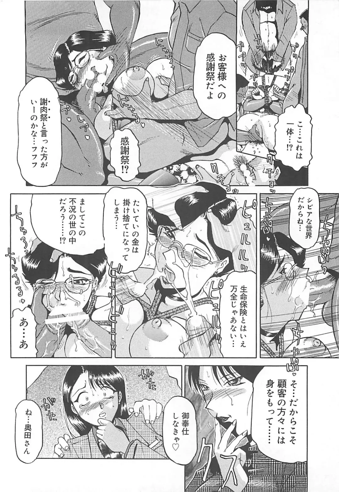 [Roy Tong-koh] B.A.D - Bond and Dearly Fhentai - Page 45