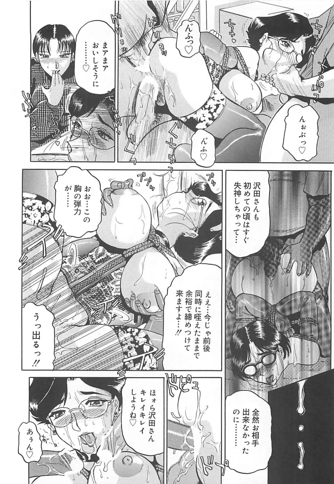 [Roy Tong-koh] B.A.D - Bond and Dearly Fhentai - Page 47